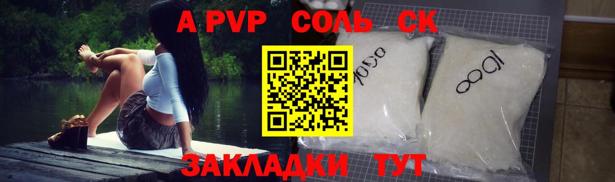 наркотики  A-PVP  Кольчугино  Альфа ПВП кристаллы  Вход с VPN  APVP VHQ 
