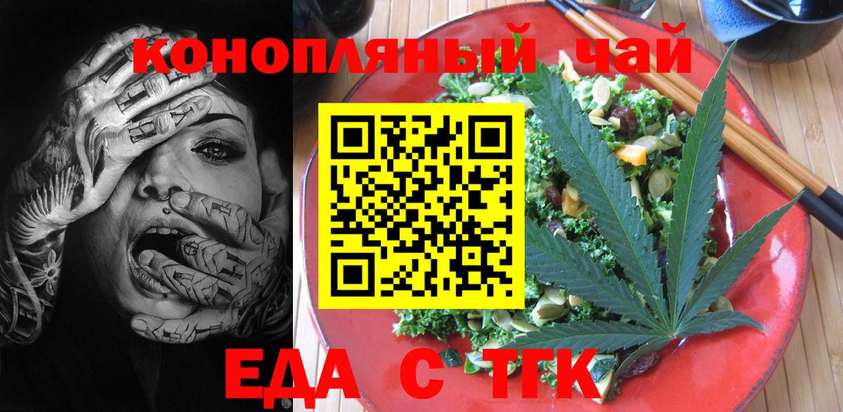 Cannafood марихуана  Вход с VPN  Кольчугино 
