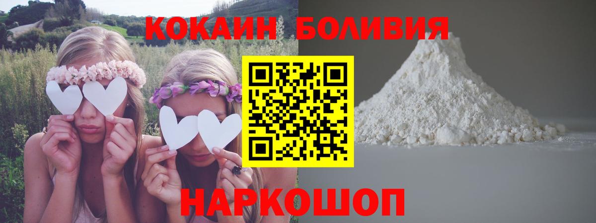 Cocaine Эквадор  COCAIN FishScale  Вход с VPN  Кольчугино 