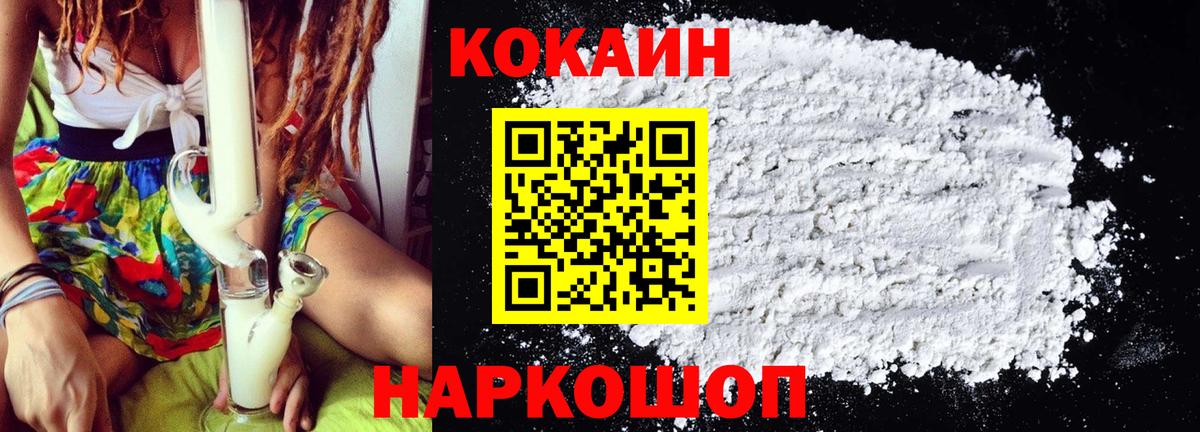 Cocaine Columbia Кольчугино