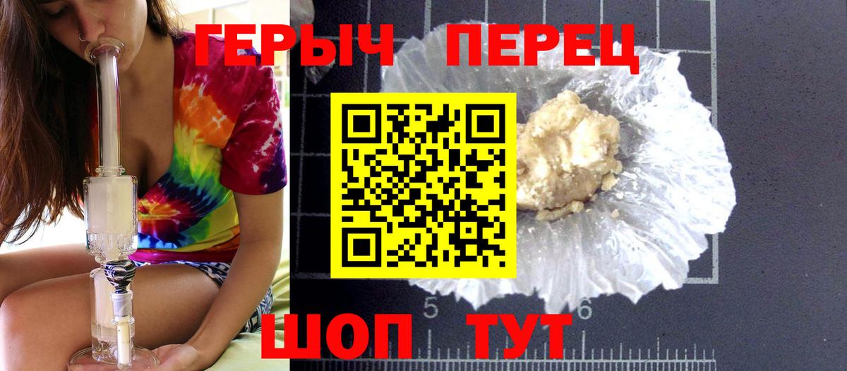 ГЕРОИН Афган  Вход с VPN  Кольчугино 
