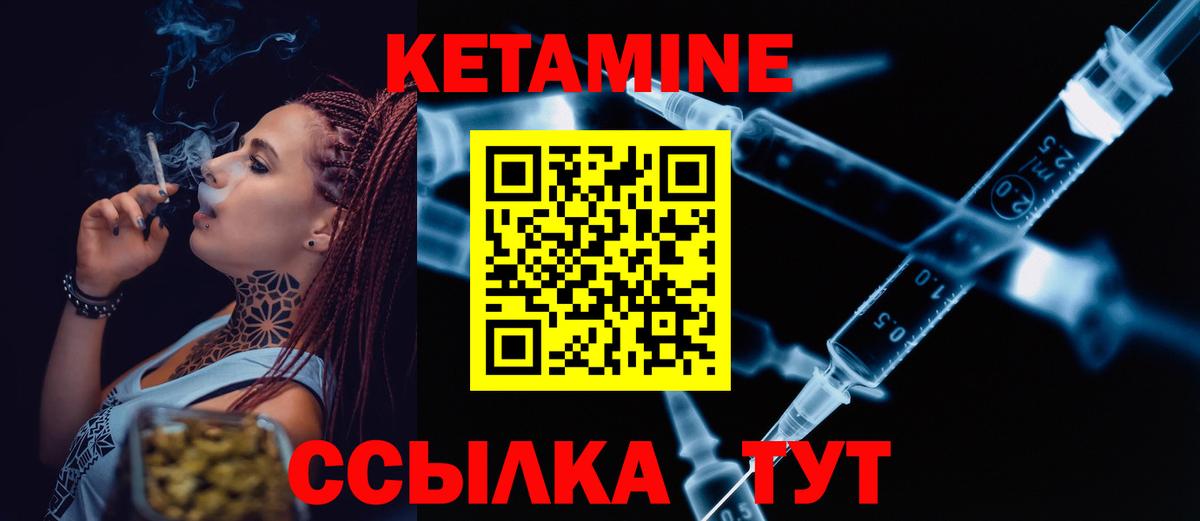 КЕТАМИН ketamine Кольчугино