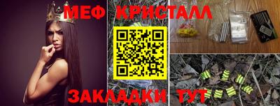 мяу мяу кристалл Донецк