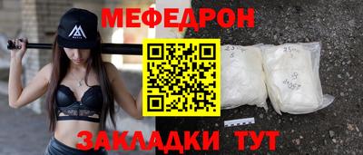 мяу мяу кристалл Донецк