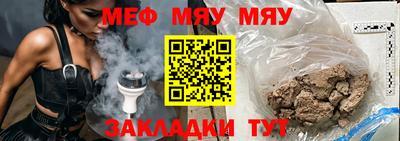 мяу мяу кристалл Донецк