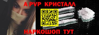 мяу мяу кристалл Донецк