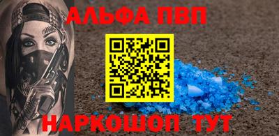 мяу мяу кристалл Дубна