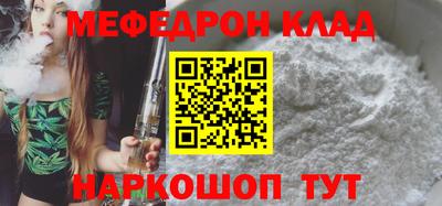 мяу мяу кристалл Донецк