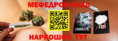 мяу мяу кристалл Дубна