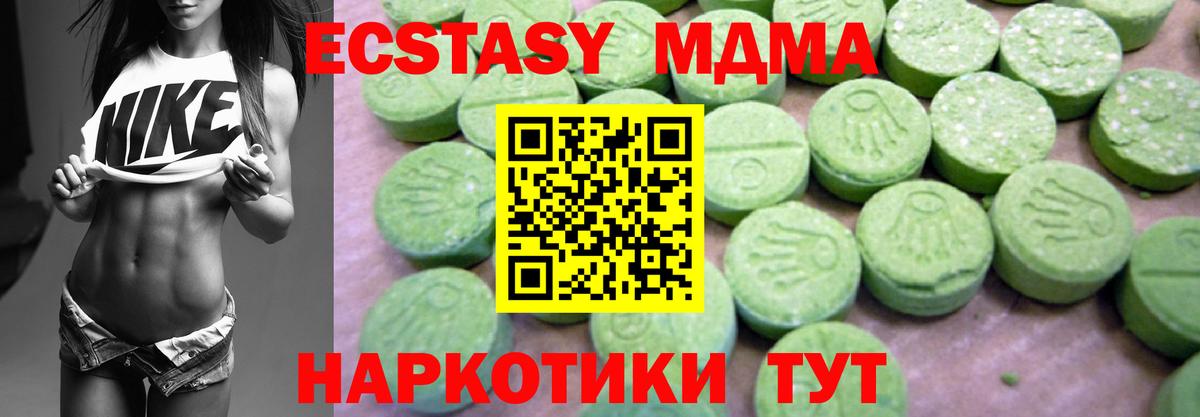 МДМА  Вход с VPN  Кольчугино  MDMA crystal  МДМА Molly 