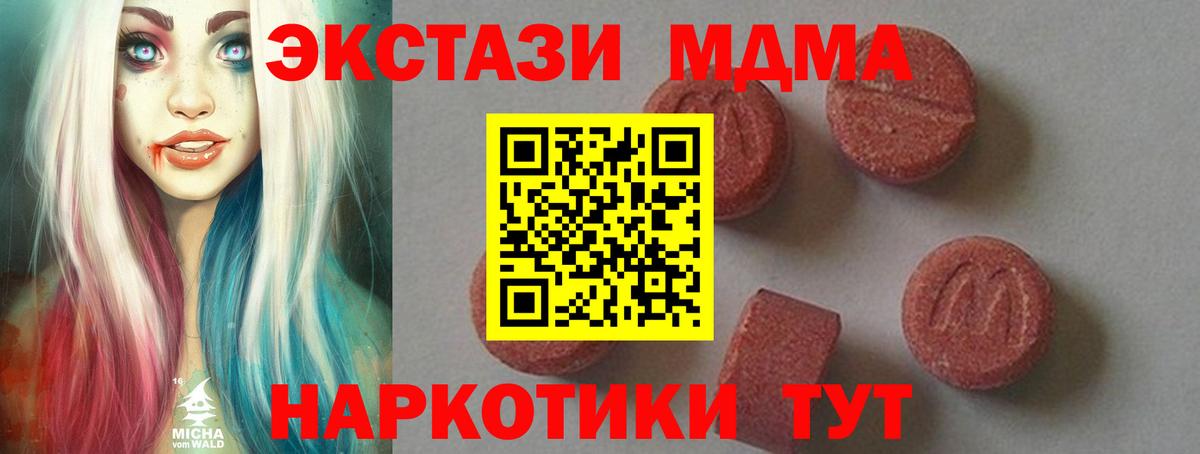 MDMA молли Кольчугино
