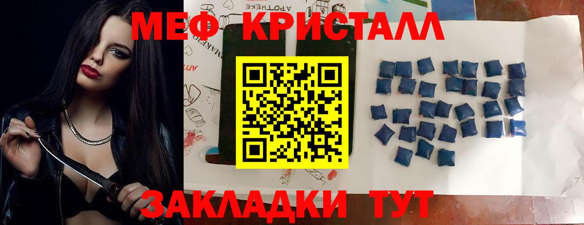 МЕФ мука Кольчугино