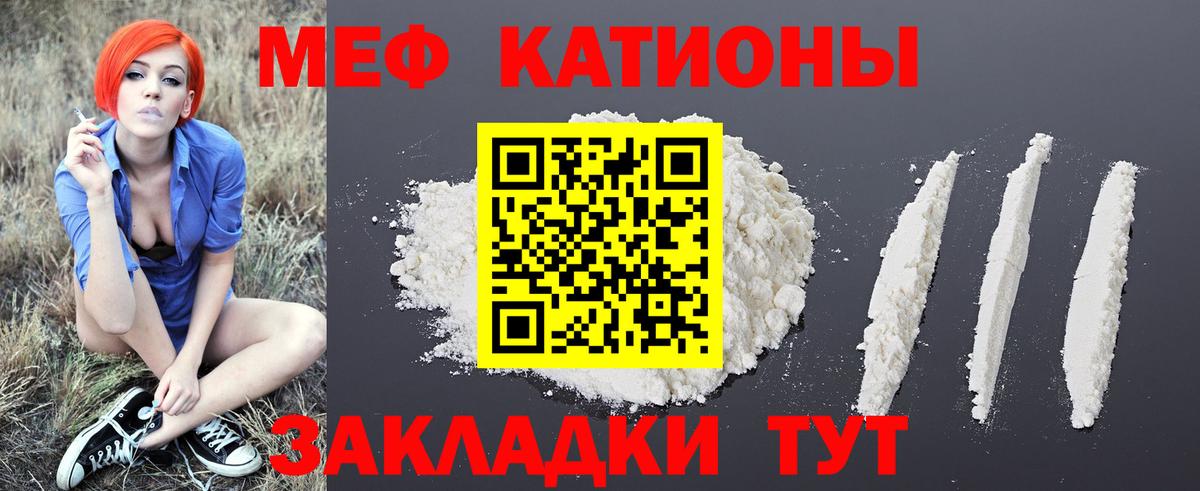 МЯУ-МЯУ мяу мяу  Мефедрон  Кольчугино  Вход с VPN  Мефедрон мука 