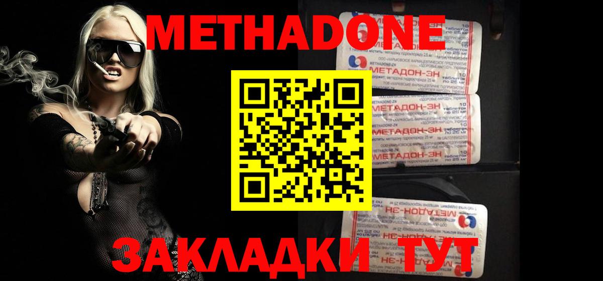 МЕТАДОН мёд  мега tor  Кольчугино  Вход с VPN  МЕТАДОН VHQ 
